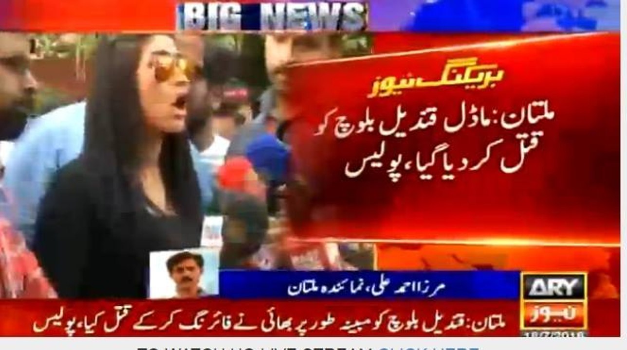 Breaking News: Qandeel Baloch Murdered By Her Own Brother
