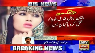 Breaking news  Model Qandeel Baloch shot dead in Multan