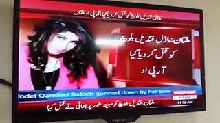 Qandeel Baloch Murder Video