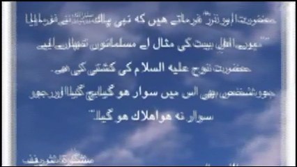 HADEES E NABVI(SAWW)