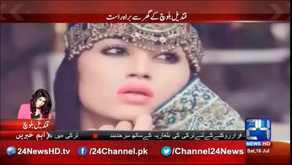 Women will fight for her rights Models Qandeel Baloch last tweet message