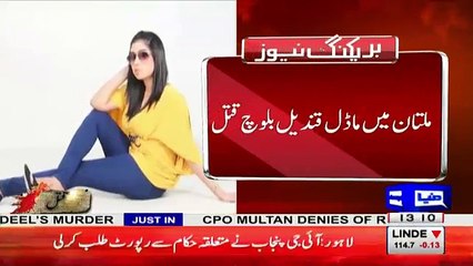 Qandeel Ko Uske Bhai Waseem Ne kyun Mara -- Qandeel Baloch's Parents Record Their Statement