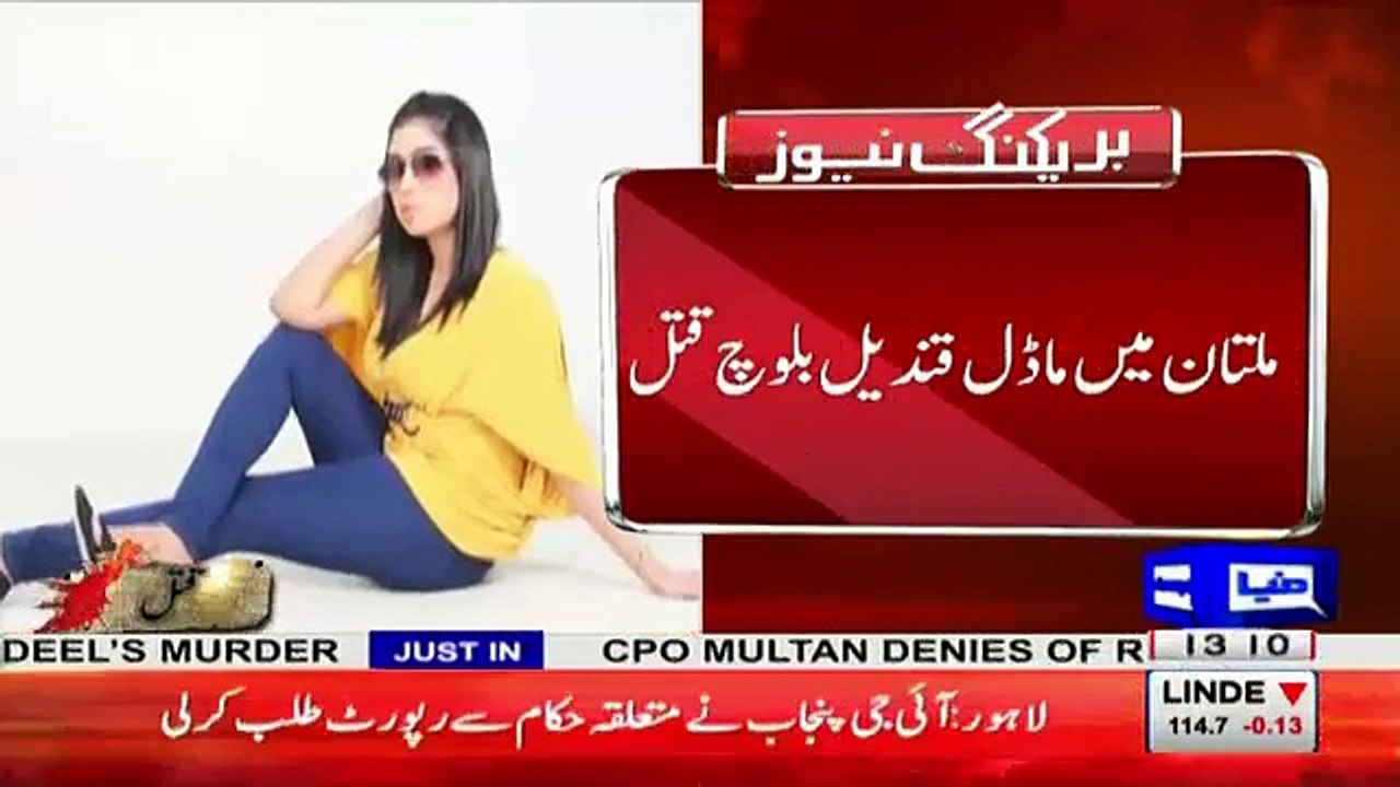 Qandeel Ko Uske Bhai Waseem Ne kyun Mara_- Qandeel Baloch's Parents Record Their Statement