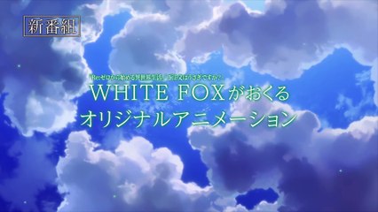 إعلان انمي شوجين شوجو ماتوي 1