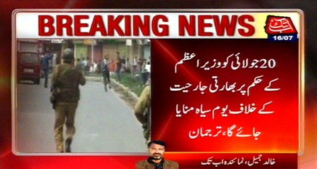 PM Nawaz Sharif Directed To Observe 20 July As Black Day Against Indian Savagery In Kashmir