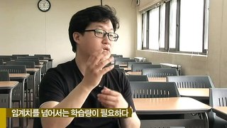 상위 1%가 말하는 공부의 이유.wmv