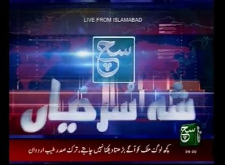 News Bulletin 09am 16 July 2016 - Such TV