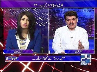 Qandeel Baloch in Khara Sach