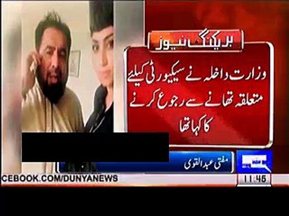 Is Mufti Abdul Qavi Behind Qandeel Baloch’s Killing, Watch His Shocking Statement