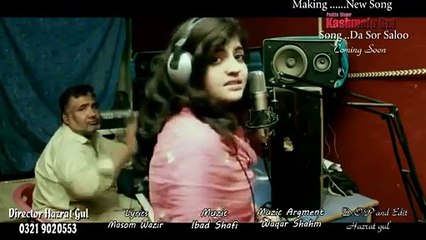 Kashmala Gul New Song 2016 Da Sor Salo Coming Soon