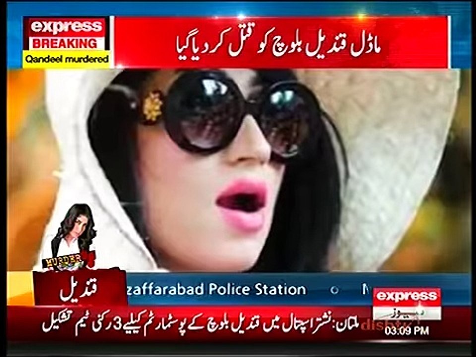 Qandeel Baloch Murdered By Brother - Strangled to Death - Express News