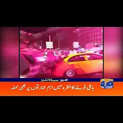 Turkey military coup fails now situation is under control.geo news