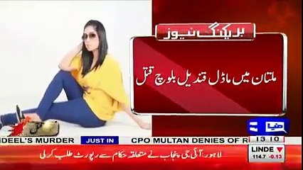Qandeel Ko Uske Bhai Waseem Ne kyun Mara:- Qandeel Baloch’s Parents Record Their Statement