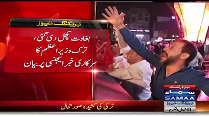 Breaking news :Turkey Ki Awaam Ne Baghawat Kuchal Di...