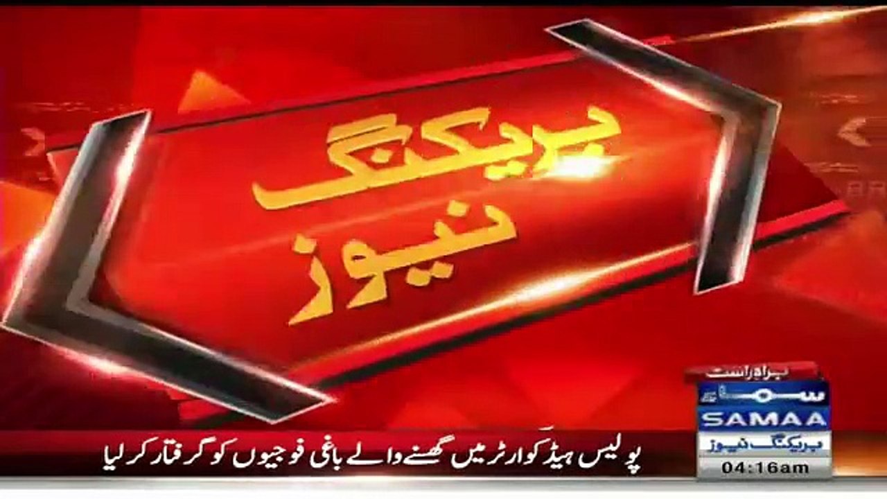 Breaking News :- BAAGHI Faujion Ko Police Ne Giriftaar Kar Lia