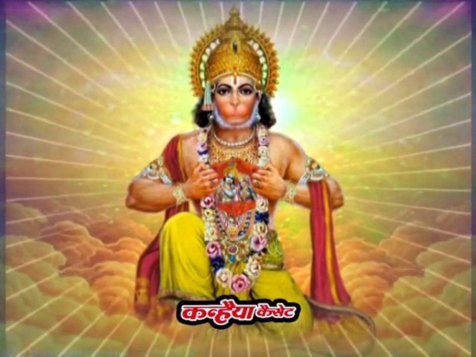 बुन्देली भजन / हनुमान महिमा पार्ट / 04 - 01 / चन्द्रभूषण पाठक