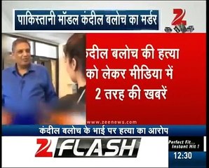 Check outMedia Report on Qandeel Baloch’s Murder