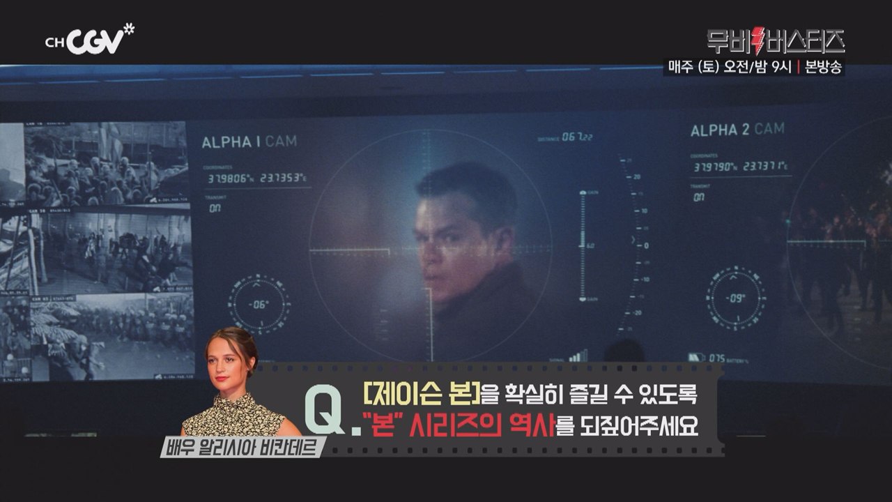 개봉 기념 ′본 시리즈′ 총 정리!