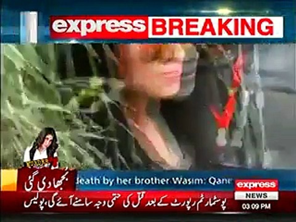 Qandeel ko qatal karne ke baad uska bhai ne saman ke sath kiya kiya
