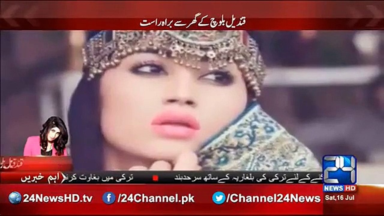 What Qandeel Baloch Wrote In Her Last Tweet