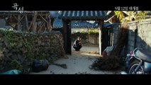 韓国映画「コクソン（（哭聲）」サスペンス・ホラー　予告編　国村隼さん出演　日本語字幕付