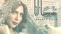 تقريباً أنا - أصالة || Assala - Taqriban Ana (Fans Video)