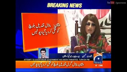 Why Qandeel Baloch was murdered Geo News