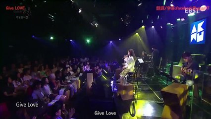 [繁中字♪] 악동뮤지션(AKMU) Give Love @ EBS 공감共感Live