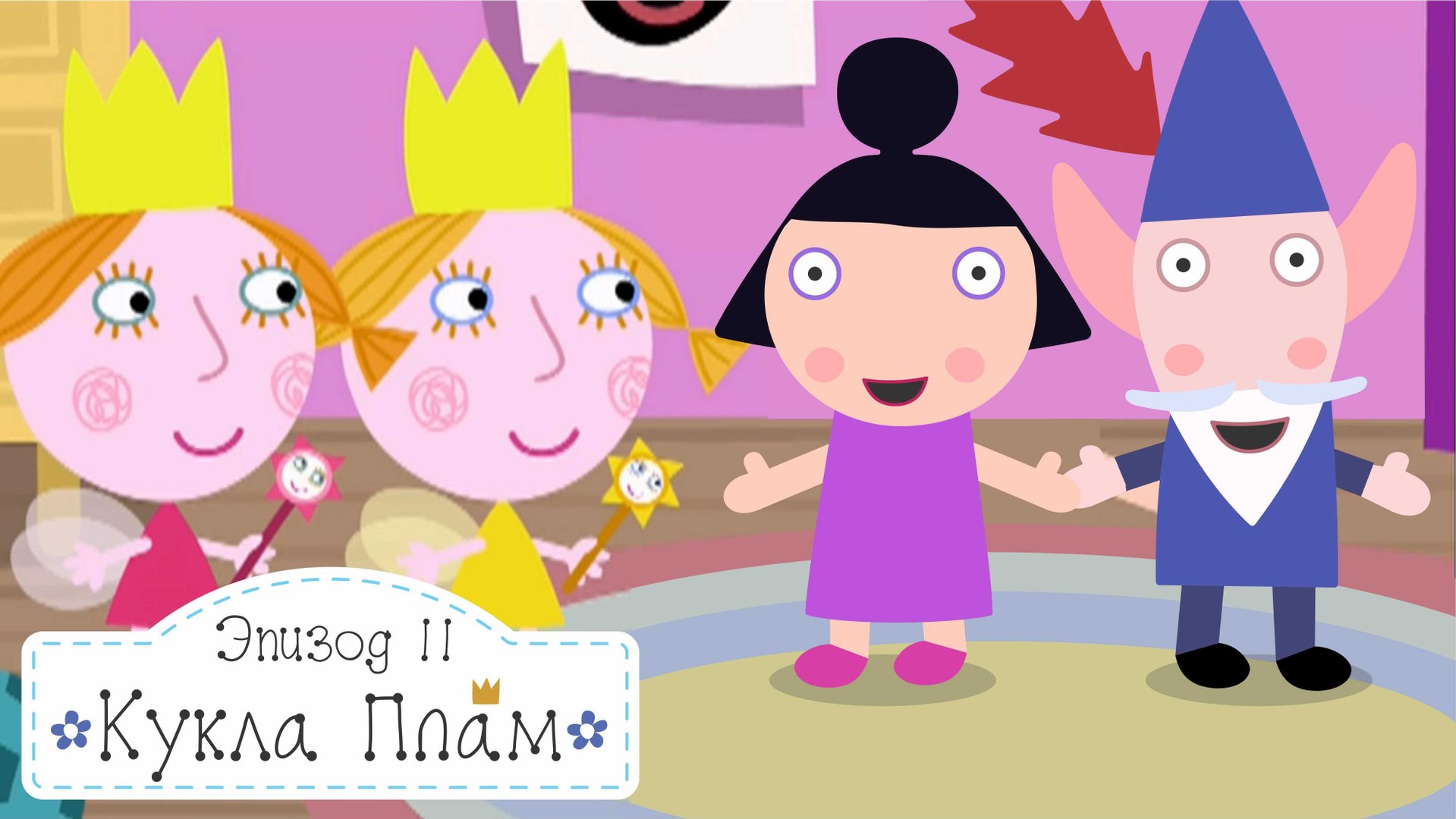 Няня план мультик ютуб