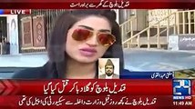 Qandeel Baloch Died by her brother Remarks Mufti Abdul Qavi