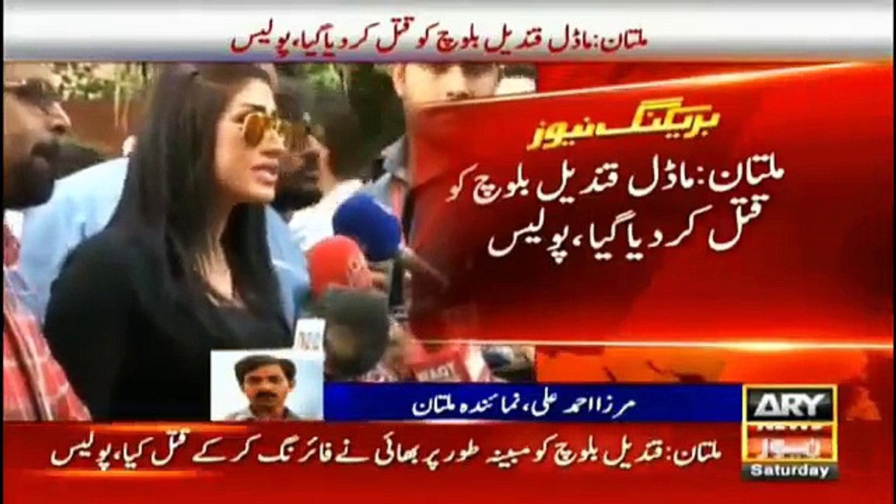 Qandeel Baloch ki Besharmi ki Inteha Bhai ny Qatal Kar Diya