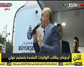 بالفيديو.. أردوغان: الكيان الموازى كان هدفه الخيانة وندعو أمريكا لتسليم "جولن"