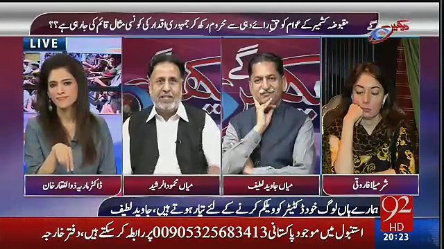 Mehmood ur Rasheed badly bashing Javed Lateef
