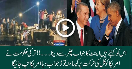 How Turkey Government Is Replying To America On Yesterday Incident