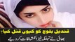 Qandeel's brother told the police why he killed her