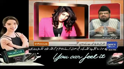 Anchor Ne Qandeel Baloch Ke Mamle Per Mufti Qavi Ko Jhaar Dia