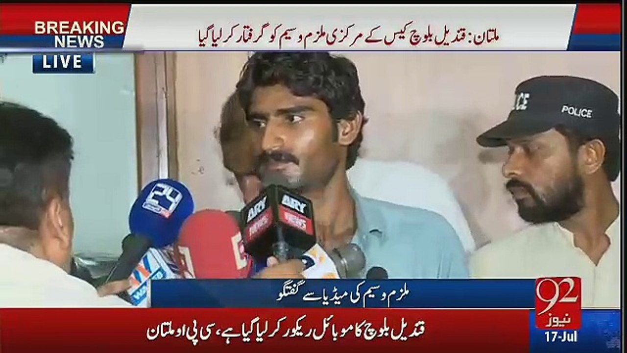 Qandeel Baloch Ko Kaise Mara Sunein Waseem Se