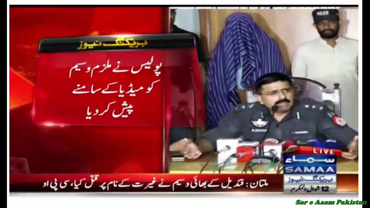 Qandeel Ka Bhi Jiss Ne Uss Ko Katal Kia PPkraa Gya Wo Ab Wo Qanoon Ki Garift Mein Ha Dekhy Kesy Uss Ne Mara Sari Detail