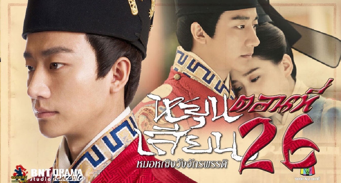 iseriesonline.net-EP26-1The Imperial Doctoress