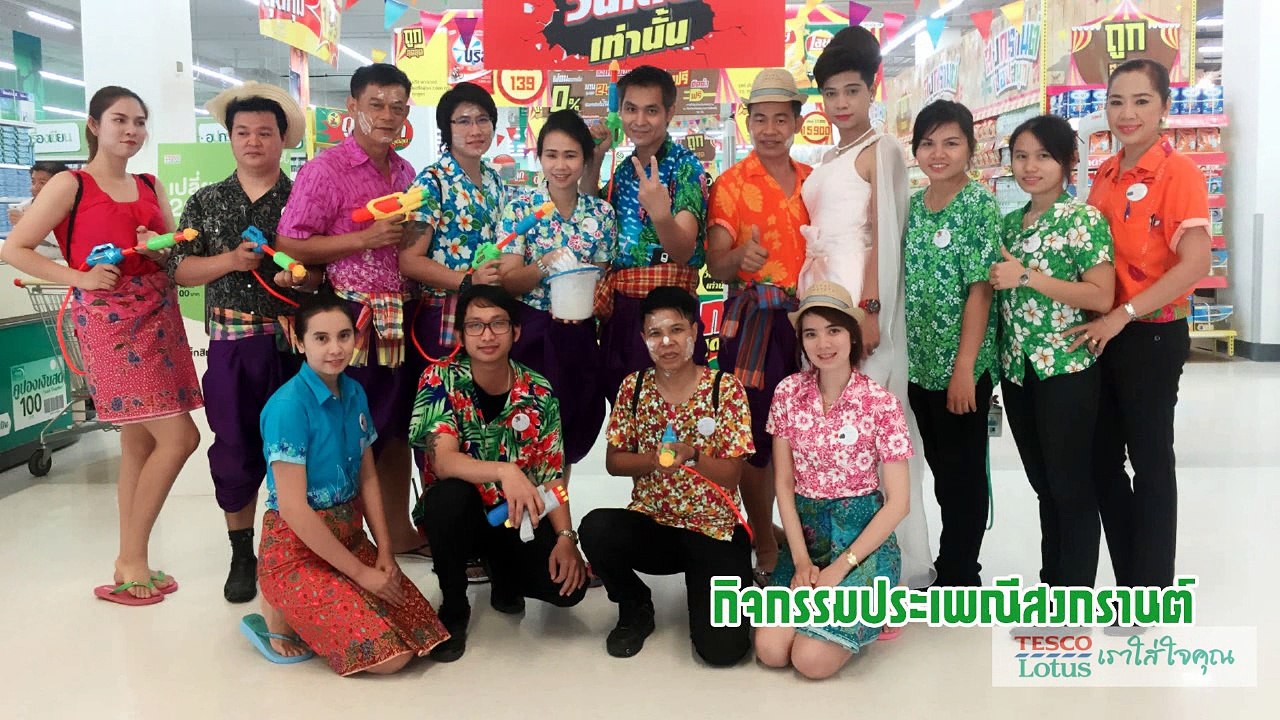 Great Place To Work The walk Nakhonsawan