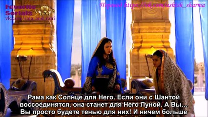 Сита и Рама - 15 серия субтитры