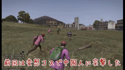 【DAYZ】魔法少女のコスで韓国人と戦ってみた【まどマギ】