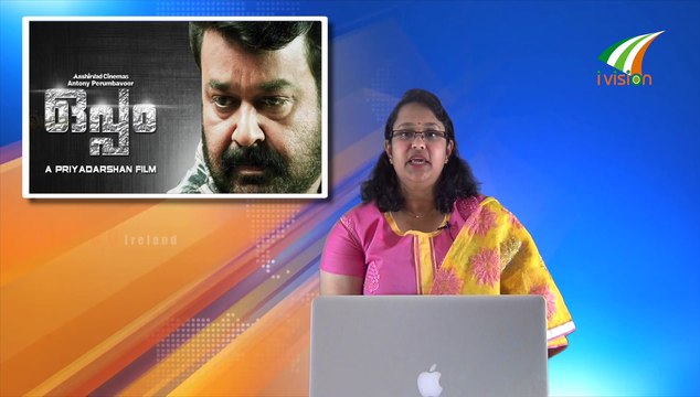 ഐവിഷൻ ഗ്ലോബൽ മലയാളം വാർത്ത‍... Ivision Global Malayalam News 14th July, 2016.