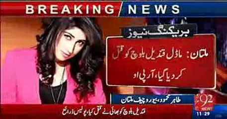 Qandeel Baloch shot dead in Multan