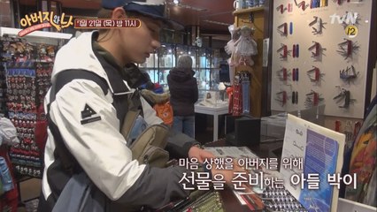 [예고] 착한남자 윤박, ′아빠 내가 미안해′