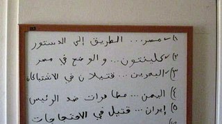 Arabic Translation Practice of 2-15-11 (al-jazeerah) part 4