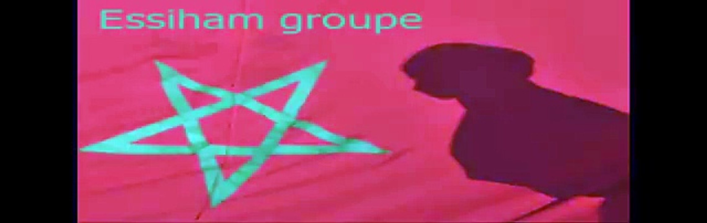 مجموعة السهام - جيل اليوم ردّ بالك  (groupe essiham)