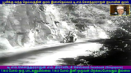 Uyira Manama 1968    T M Soundararajan Legend   song  1