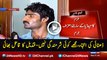 Qandeel Baloch Brother Confession Before Media