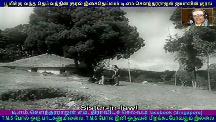 Uyira Manama 1968    T M Soundararajan Legend   song  2